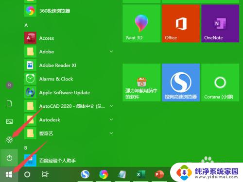 win10没有无线连接 win10无法连接无线网络的步骤