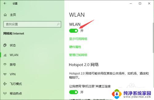 win10没有无线连接 win10无法连接无线网络的步骤