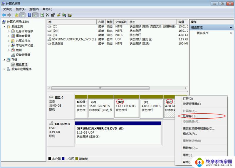 Windows 11为什么出现两个D盘?解决方法详解