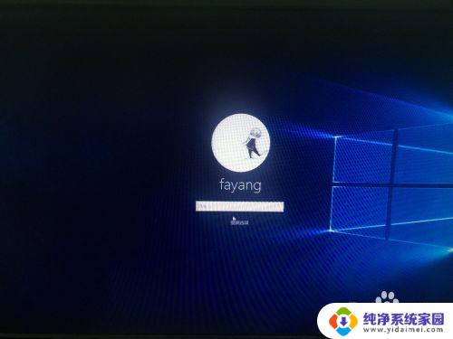 win10打开开机密码如何设置和关闭开机密码？