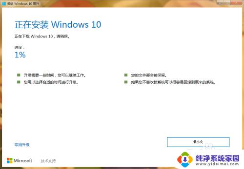 win10系统可以直接装win7系统吗 Win10升级卡在正在检查更新解决方法