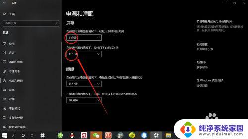 windows屏幕使用时间 win10系统如何调整屏幕显示时间