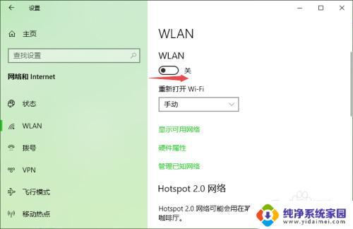 win10没有无线连接 win10无法连接无线网络的步骤