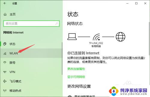 win10没有无线连接 win10无法连接无线网络的步骤