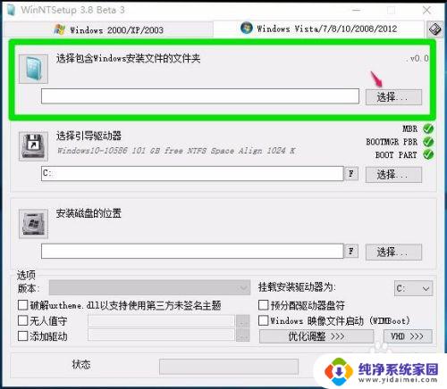 windows nt系统安装 如何利用Win NT Setup安装器安装电脑操作系统