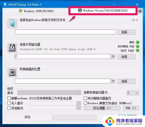 windows nt系统安装 如何利用Win NT Setup安装器安装电脑操作系统