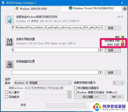 windows nt系统安装 如何利用Win NT Setup安装器安装电脑操作系统