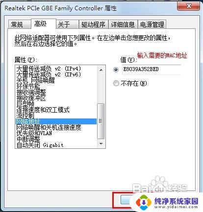 win10电脑mca修改 计算机MAC地址修改方法