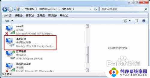 win10电脑mca修改 计算机MAC地址修改方法