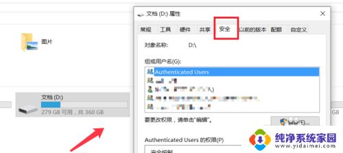 win10设置用户权限管理 win10如何限制用户访问权限