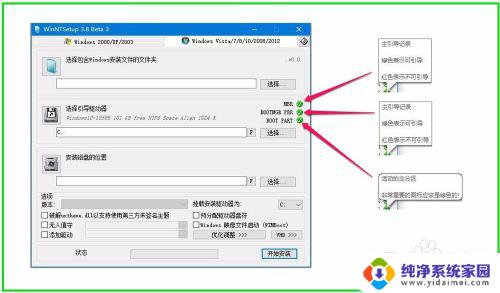 windows nt系统安装 如何利用Win NT Setup安装器安装电脑操作系统