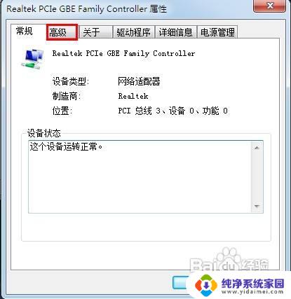 win10电脑mca修改 计算机MAC地址修改方法