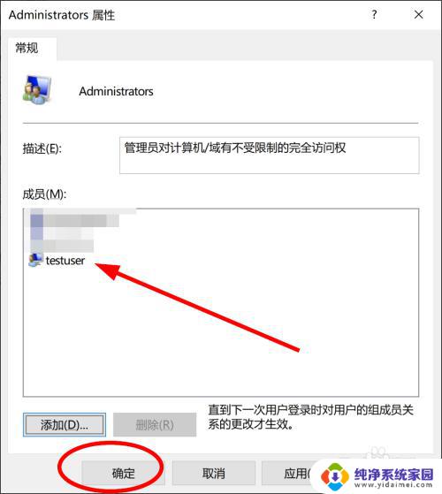 win10怎么给管理员权限 Win10如何给用户添加管理员权限