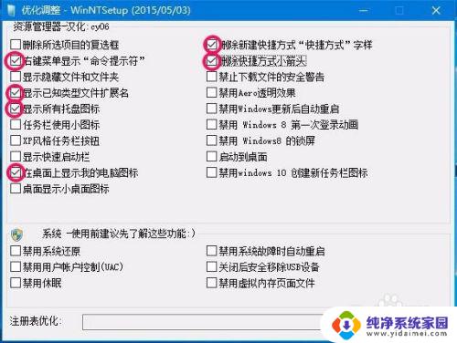 windows nt系统安装 如何利用Win NT Setup安装器安装电脑操作系统