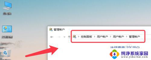 win10设置用户权限管理 win10如何限制用户访问权限