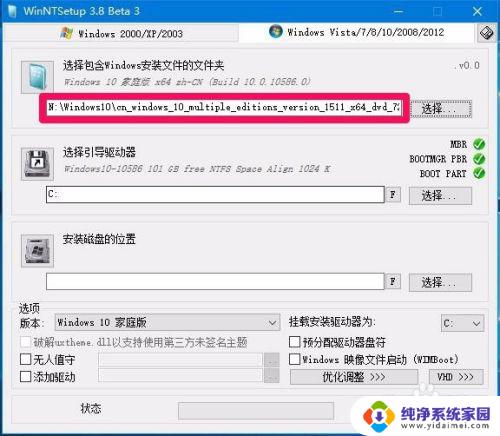 windows nt系统安装 如何利用Win NT Setup安装器安装电脑操作系统