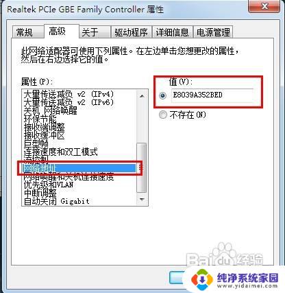 win10电脑mca修改 计算机MAC地址修改方法