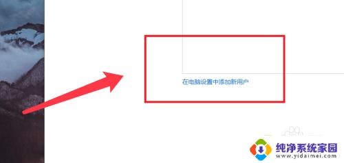 win10设置用户权限管理 win10如何限制用户访问权限