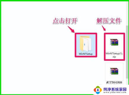 windows nt系统安装 如何利用Win NT Setup安装器安装电脑操作系统