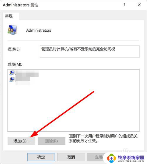 win10怎么给管理员权限 Win10如何给用户添加管理员权限