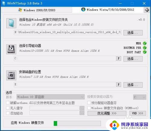 windows nt系统安装 如何利用Win NT Setup安装器安装电脑操作系统