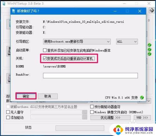 windows nt系统安装 如何利用Win NT Setup安装器安装电脑操作系统