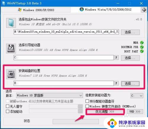 windows nt系统安装 如何利用Win NT Setup安装器安装电脑操作系统