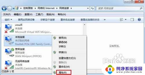 win10电脑mca修改 计算机MAC地址修改方法