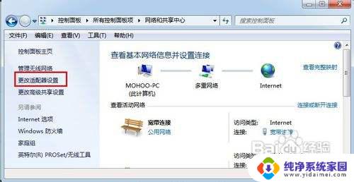 win10电脑mca修改 计算机MAC地址修改方法