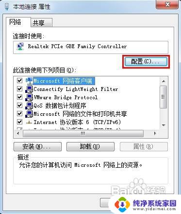 win10电脑mca修改 计算机MAC地址修改方法