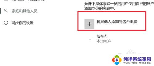 win10设置用户权限管理 win10如何限制用户访问权限