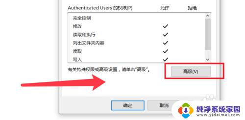 win10设置用户权限管理 win10如何限制用户访问权限