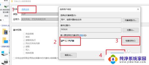 win10设置用户权限管理 win10如何限制用户访问权限