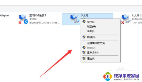 windows11更改适配器设置在哪里 Win11如何更改适配器选择设置