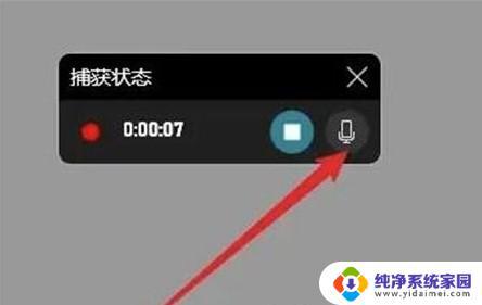 怎么只录电脑内部声音win11 Win11电脑内部声音录制教程