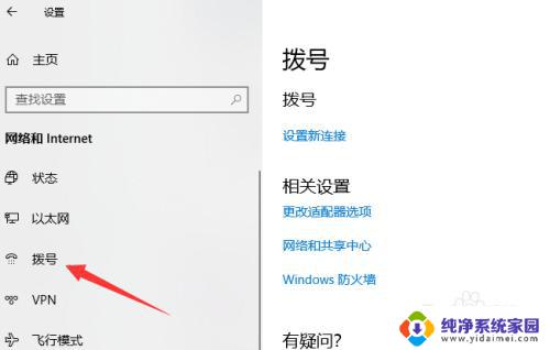 windows11更改适配器设置在哪里 Win11如何更改适配器选择设置