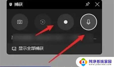 怎么只录电脑内部声音win11 Win11电脑内部声音录制教程