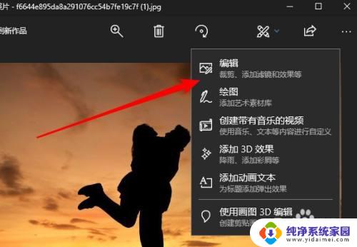 win10系统怎么剪切图片 Win10自带照片裁剪教程