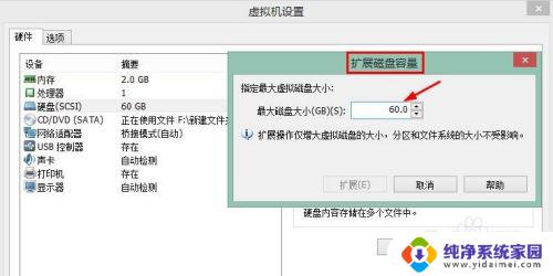 vmware更改硬盘大小 VMware Workstation虚拟机硬盘大小修改方法