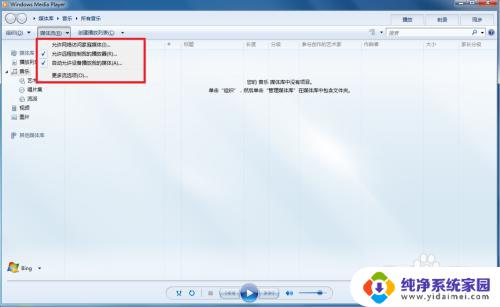 win7电脑投屏到手机 手机如何投射屏幕到win7系统的电脑