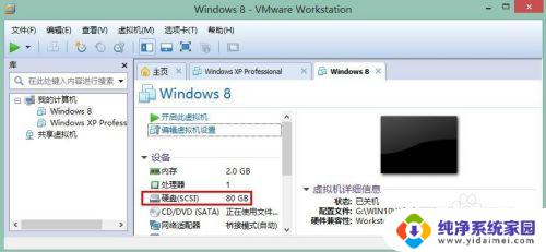 vmware更改硬盘大小 VMware Workstation虚拟机硬盘大小修改方法