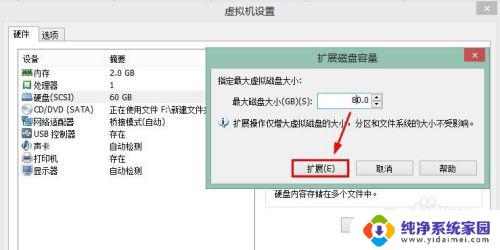 vmware更改硬盘大小 VMware Workstation虚拟机硬盘大小修改方法