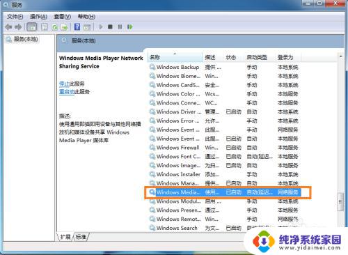 win7电脑投屏到手机 手机如何投射屏幕到win7系统的电脑