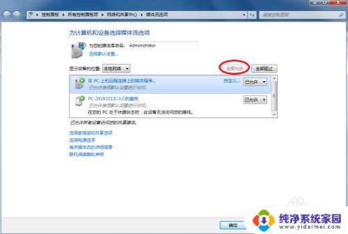 win7电脑投屏到手机 手机如何投射屏幕到win7系统的电脑