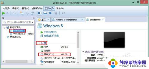 vmware更改硬盘大小 VMware Workstation虚拟机硬盘大小修改方法