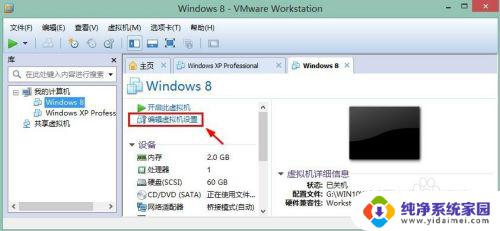 vmware更改硬盘大小 VMware Workstation虚拟机硬盘大小修改方法