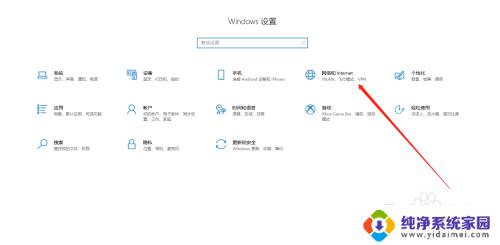 win10关闭网络代理 Windows 10 怎样彻底关闭代理