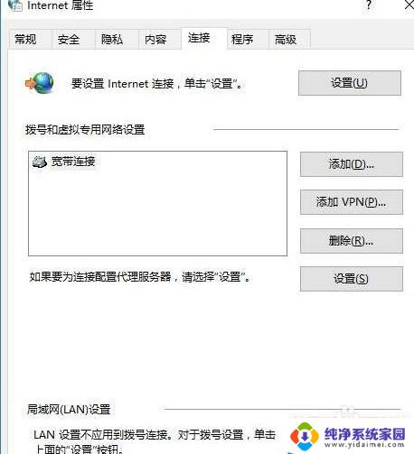 win10关闭网络代理 Windows 10 怎样彻底关闭代理