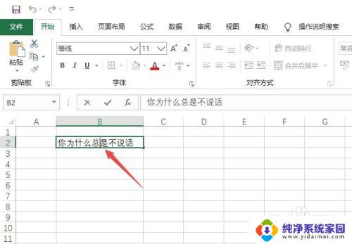 表格里面的字怎么变成2行 Excel如何将一行文字自动转换为两行显示