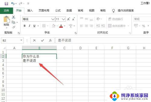 表格里面的字怎么变成2行 Excel如何将一行文字自动转换为两行显示